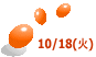 10/18(火)
