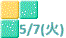 5/7(火)